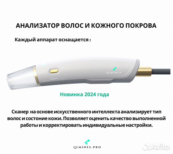 Диодный лазер люминес Макс’Плюс 2000вт