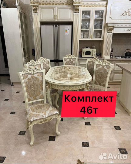 Стол и Стулья