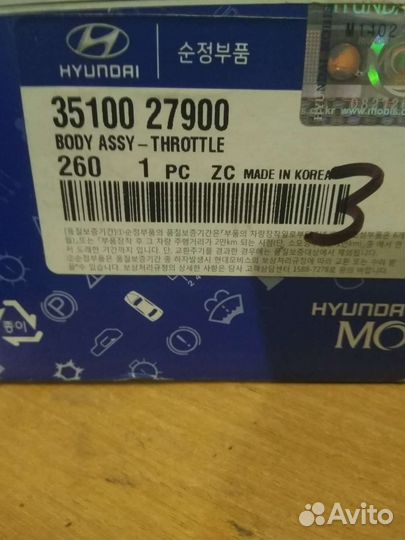 Дроссельная заслонка Hyundai