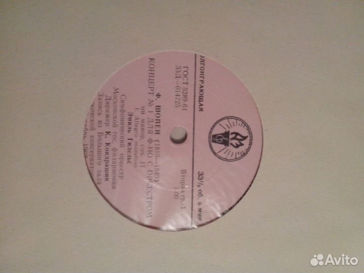 Л.В.Собинов Средь шумного бала. Пластинка