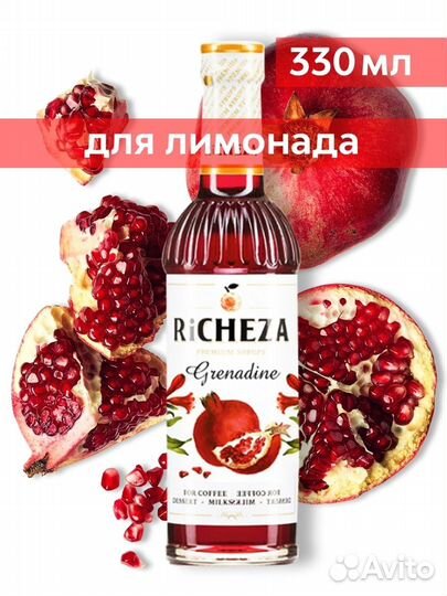 Сироп Richeza Гренадин, 330 мл