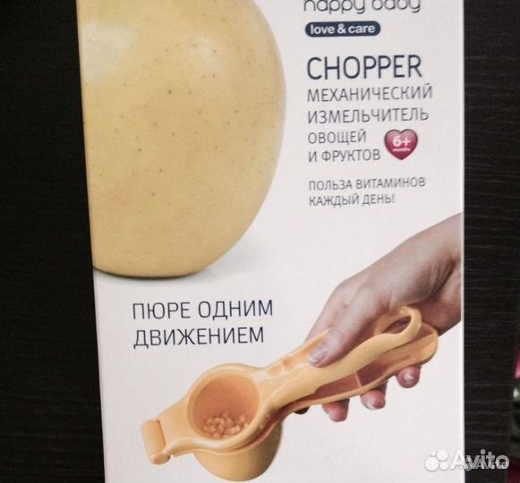 Измельчитель-давилка для фруктов и овощей