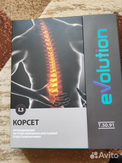 Корсет ортопедический