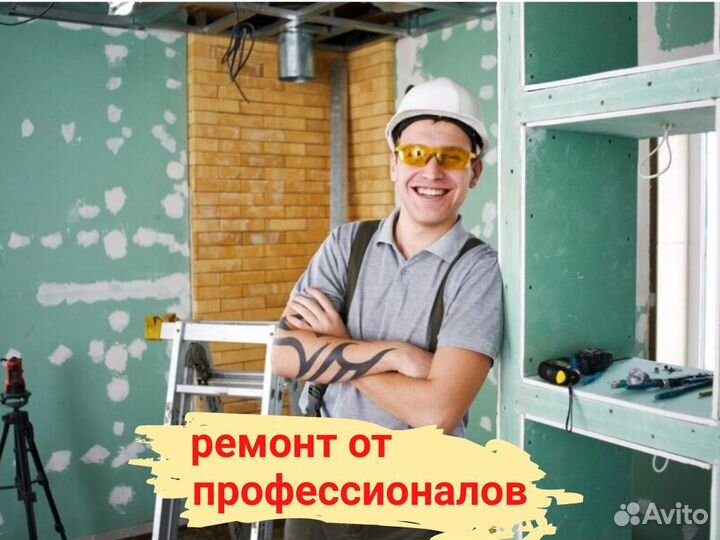 Ремонт квартир под ключ. Частная бригада. Гарантия