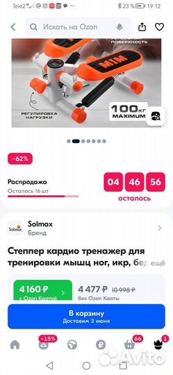 Тренажер кардио степпер