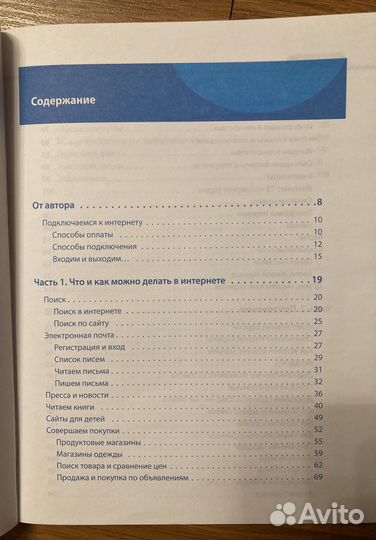 Интернет д/ старшего возраста. Ноутбук д/родителей