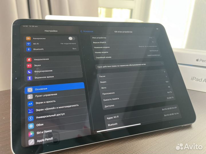 Apple iPad Air 2020 64gb + Apple Pencil 2