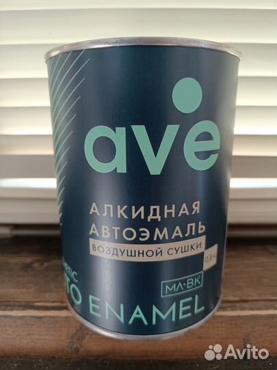 Автоэмаль AVE