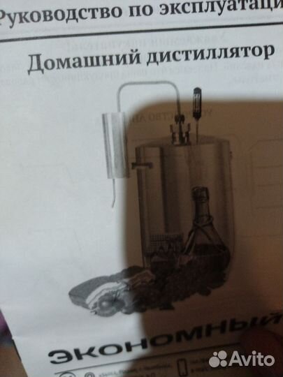 Дистиллятор 12л