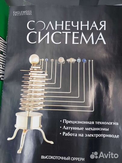 Журналы с деталями Солнечная система