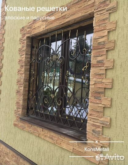 Решетки на окна