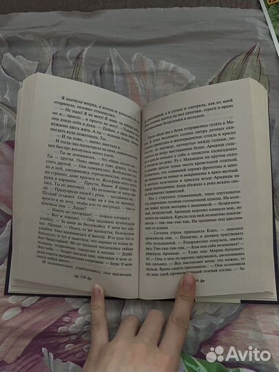 Продаю книгу Джоанн Харрис 