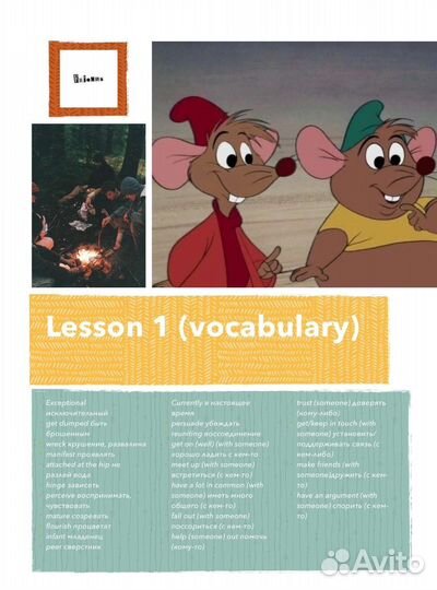 Репетитор по английскому и французскому