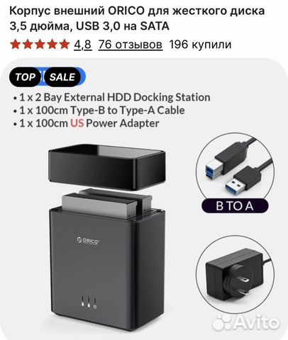 Корпус внешний orico для hdd 3.5 SATA USB-C объявление продам