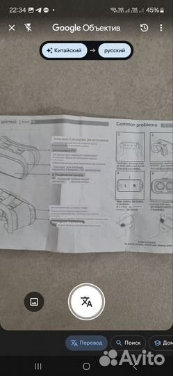 Виар очки с джойстиками