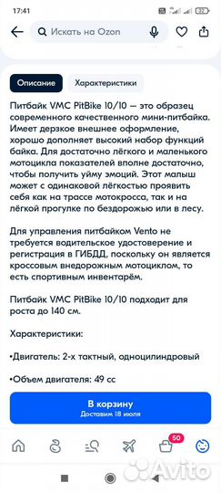 Пит байк детский