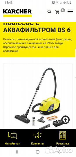 Пылесос с аквафильтром Керхер