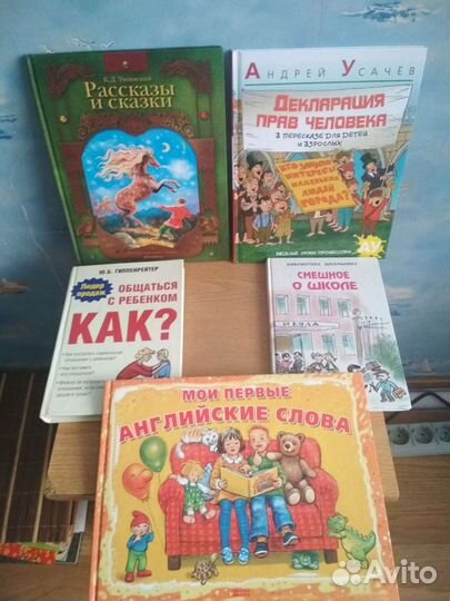 Книги для детей