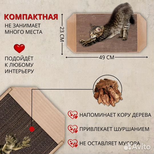 Когтеточка картонная