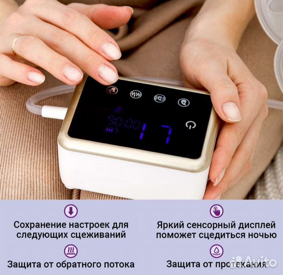 Молокоотсос электрический Otto Baby 211