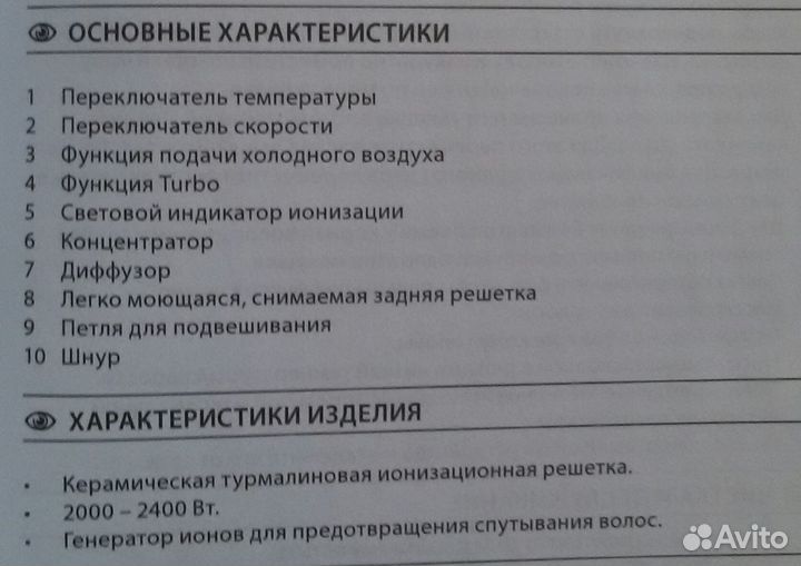 Фен для волос