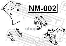 Подушка двигателя (гидравлическая) прав NM002