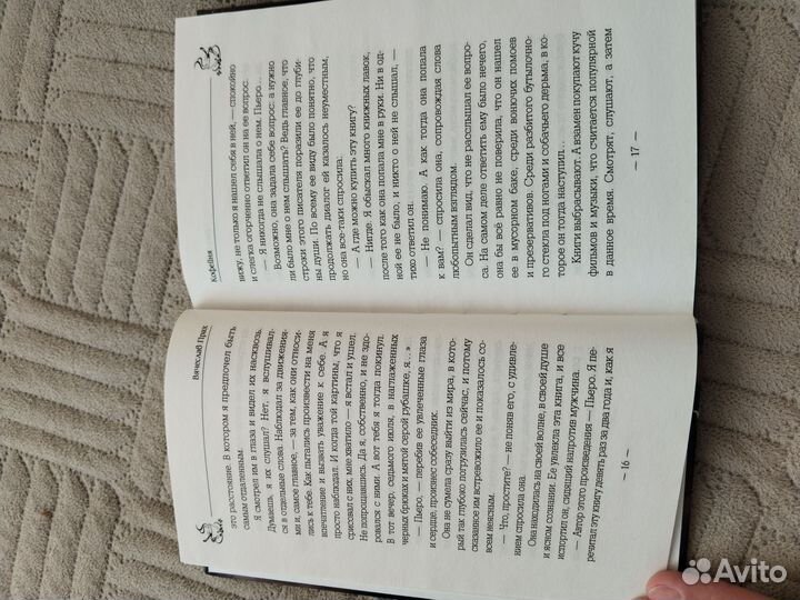 Любовный роман 