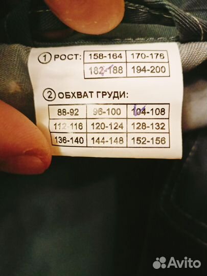 Костюм рабочий, спецовка