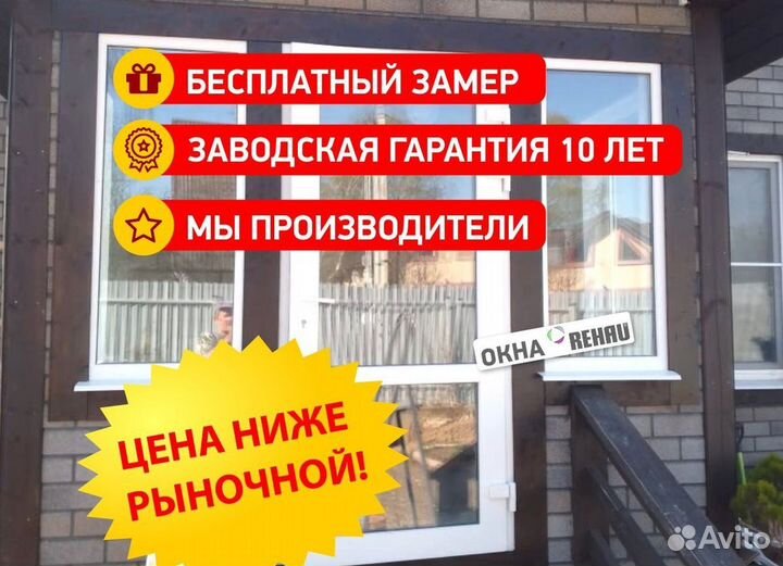 Остекление балкона