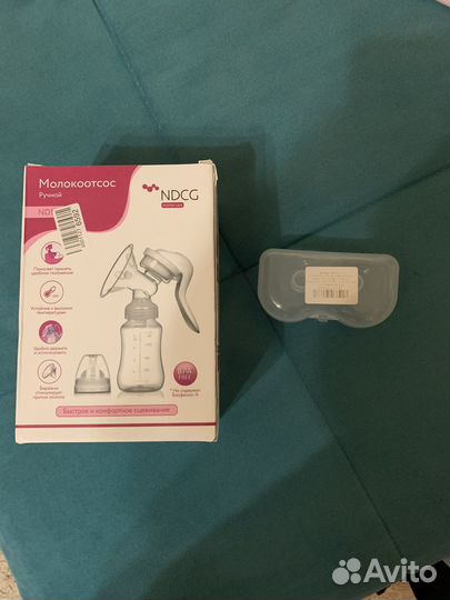 Молокоотсос новый