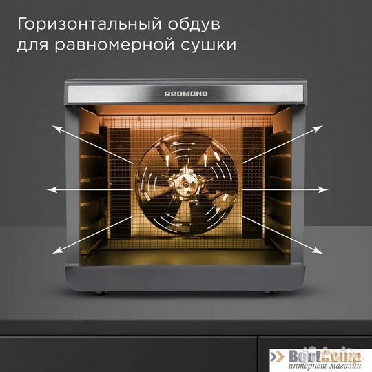 Сушилка для овощей и фруктов Redmond FD1105