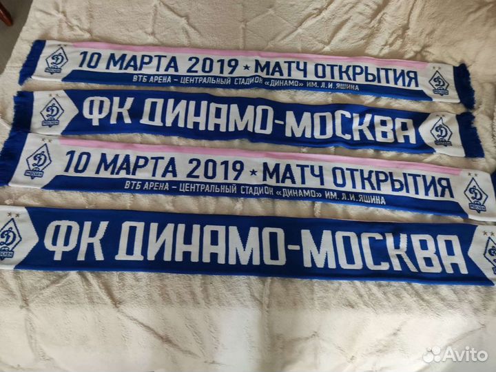 Футбольные шарфы