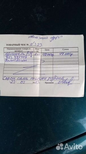 Двигатель акл 1.6