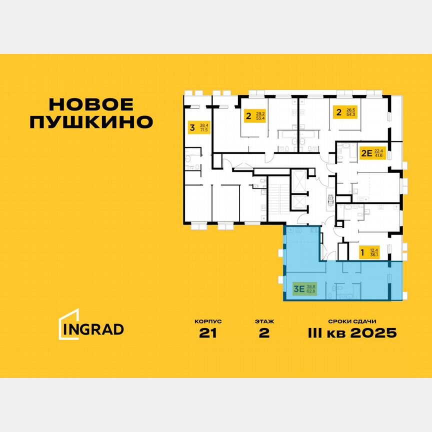 3-к. квартира, 62,7 м², 2/15 эт.