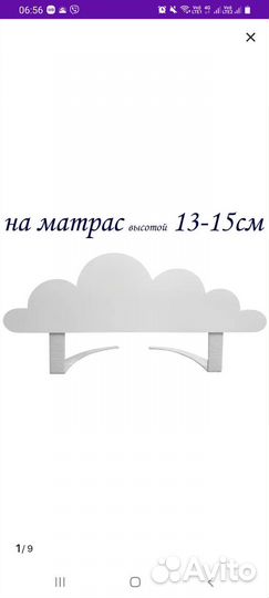 Бортик для кровати от падений