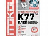 Клей Литокол Litokol SuperFlex K77 25кг