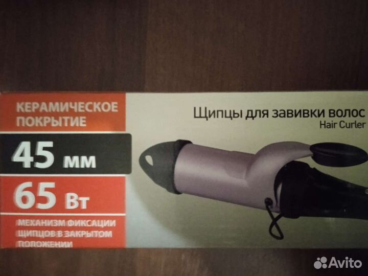 Щипцы для завивки волос d-45 мм. Новые