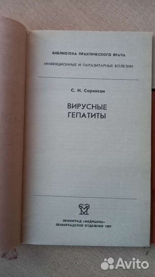 Инфекционные болезни Три книги