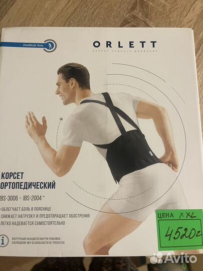 Корсет ортопедический orlett IBS-2004