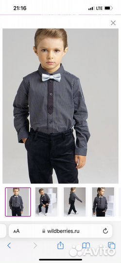 Рубашка с бабочкой для мальчика