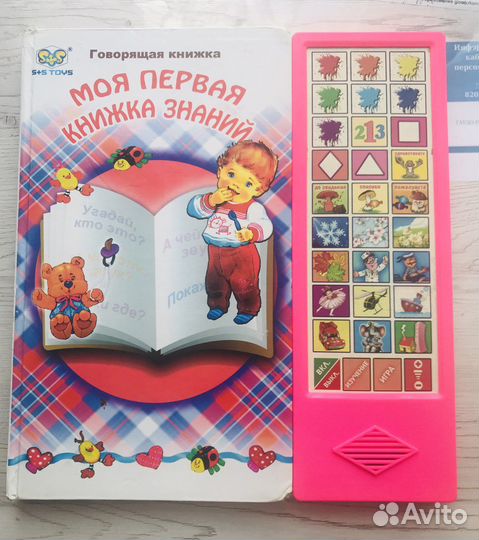 Детские музыкальные книжки и книжки-пазлы