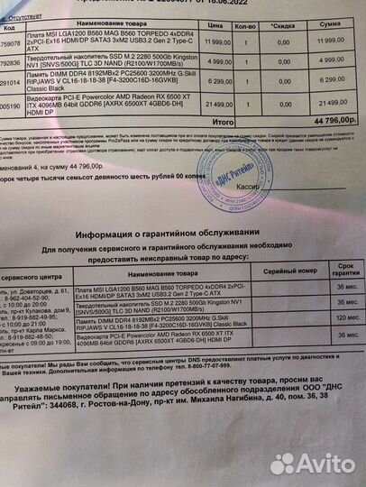 Видеокарта