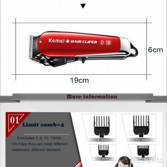 Машинка для стрижки Kemei KM-2611