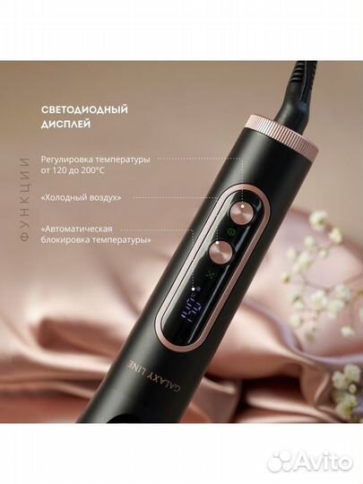 Щипцы galaxy line GL 4665