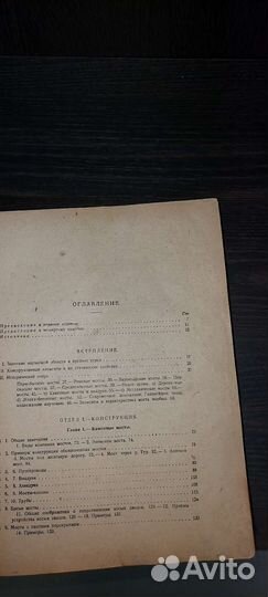 Антикварные книги