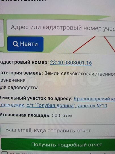 Участок 5 сот. (СНТ, ДНП)