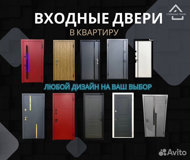 Дверь входная в квартиру с шумоизоляцией