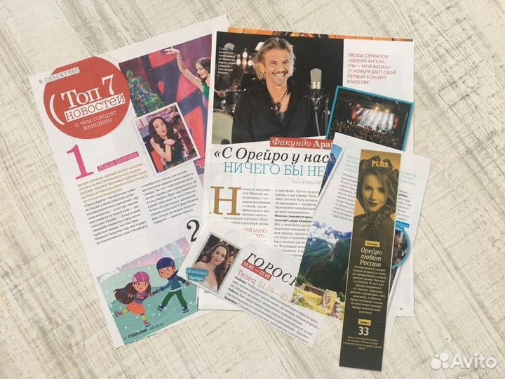 Вырезки из журналов о знаменитостях