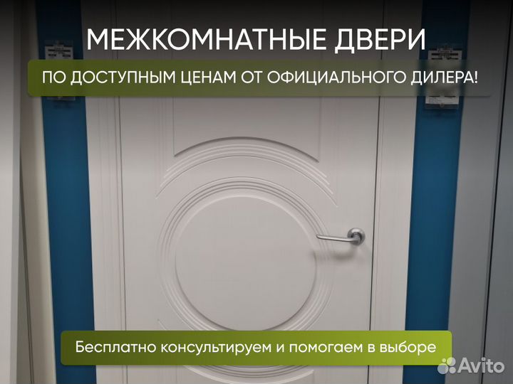 Межкомнатная дверь аtum