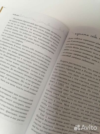 Проект счастье